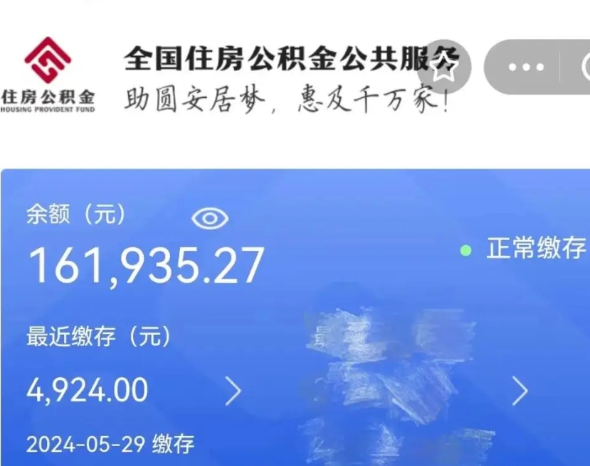 博罗个人公积金查询明细（个人 公积金查询）